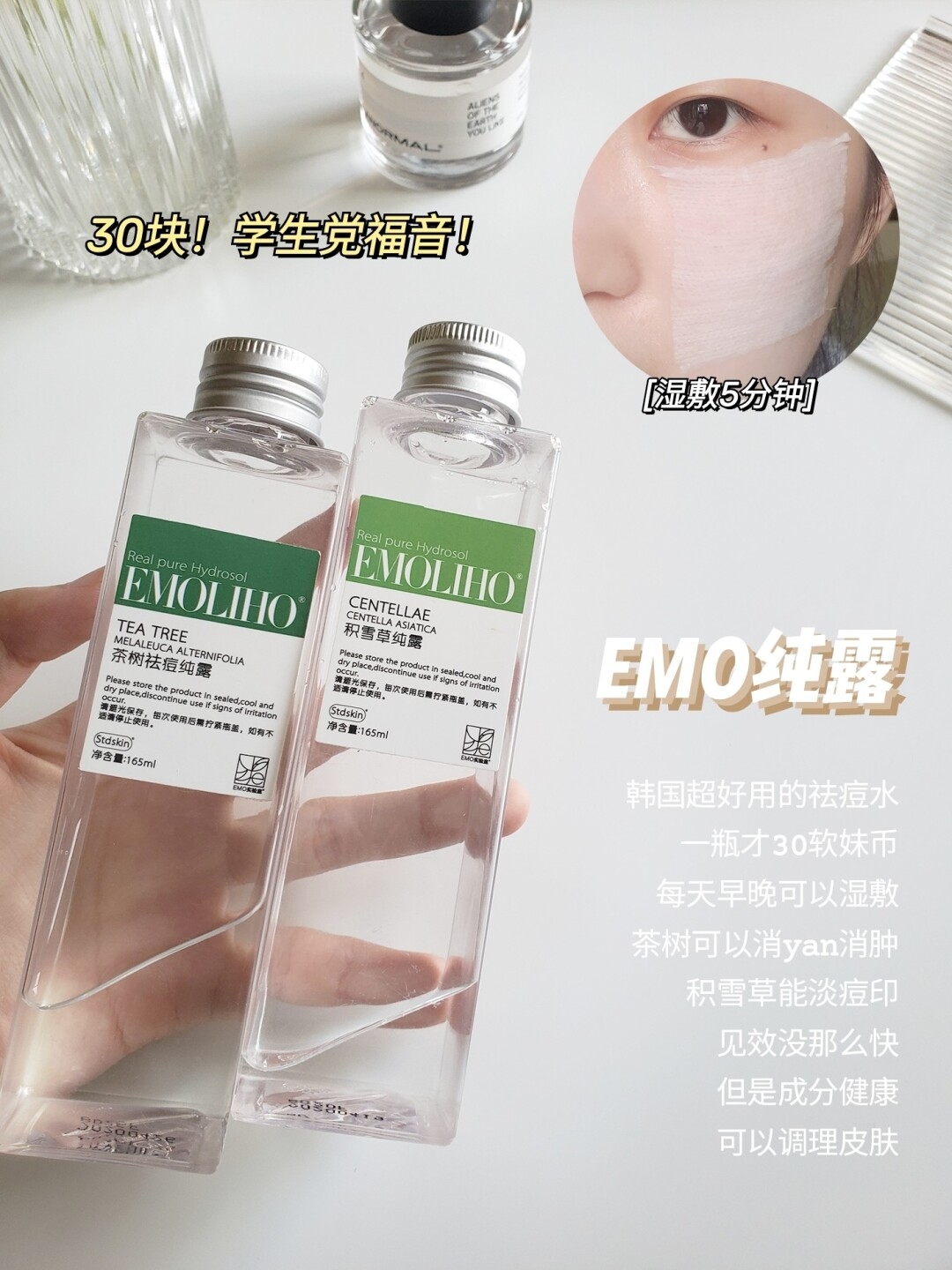 韩国博主真正爱用祛痘好物！