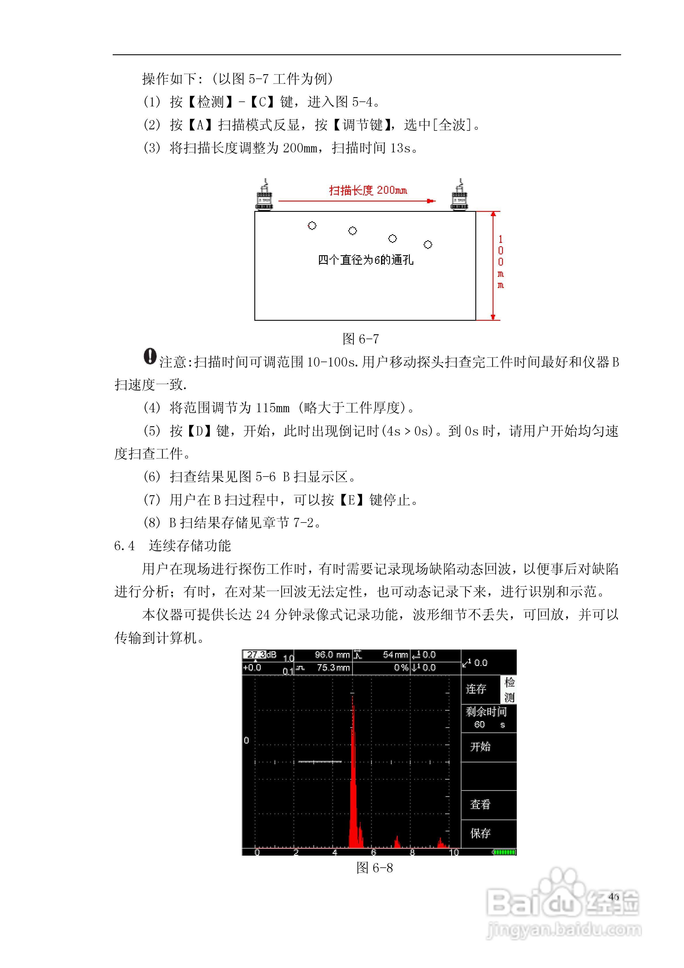 CTS-9003数字式超声波探伤仪使用说明书:[5]
