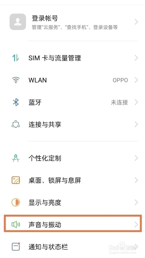 oppo手机怎样设置系统铃声