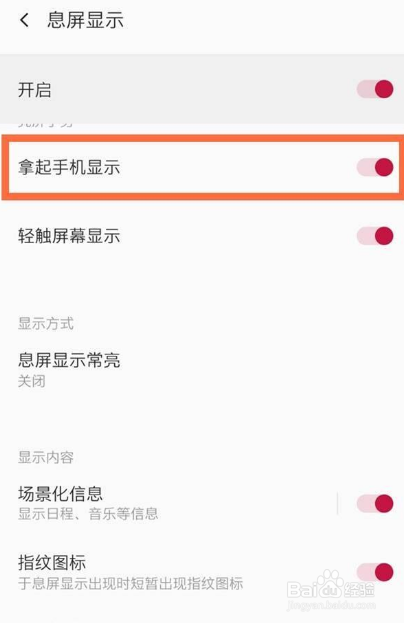 一加8t怎么设置抬手亮屏