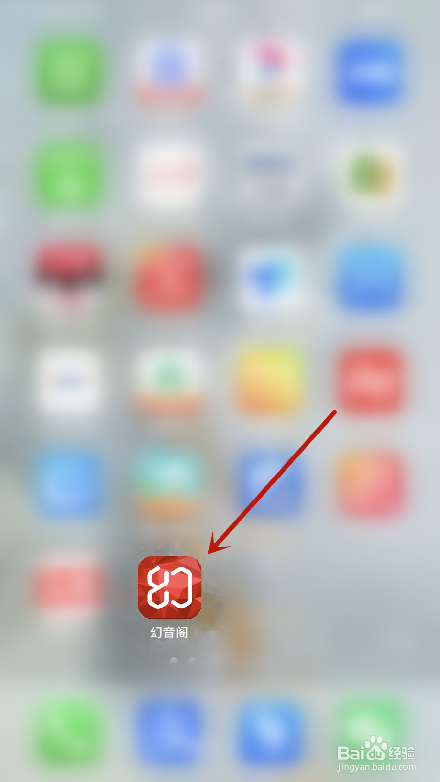 幻音阁如何启用自动连续播放
