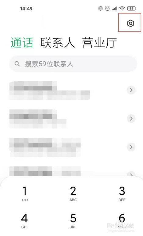 红米k40pro如何开启来电闪光灯