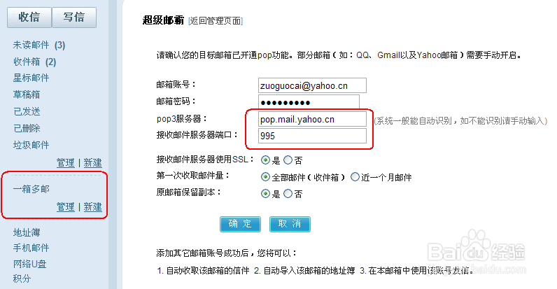 秘书如何应对突发的邮箱迁移
