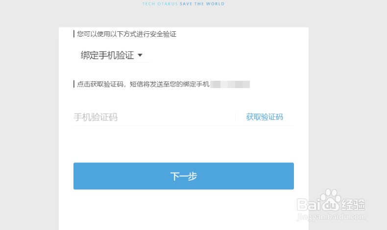 原神密码怎么改