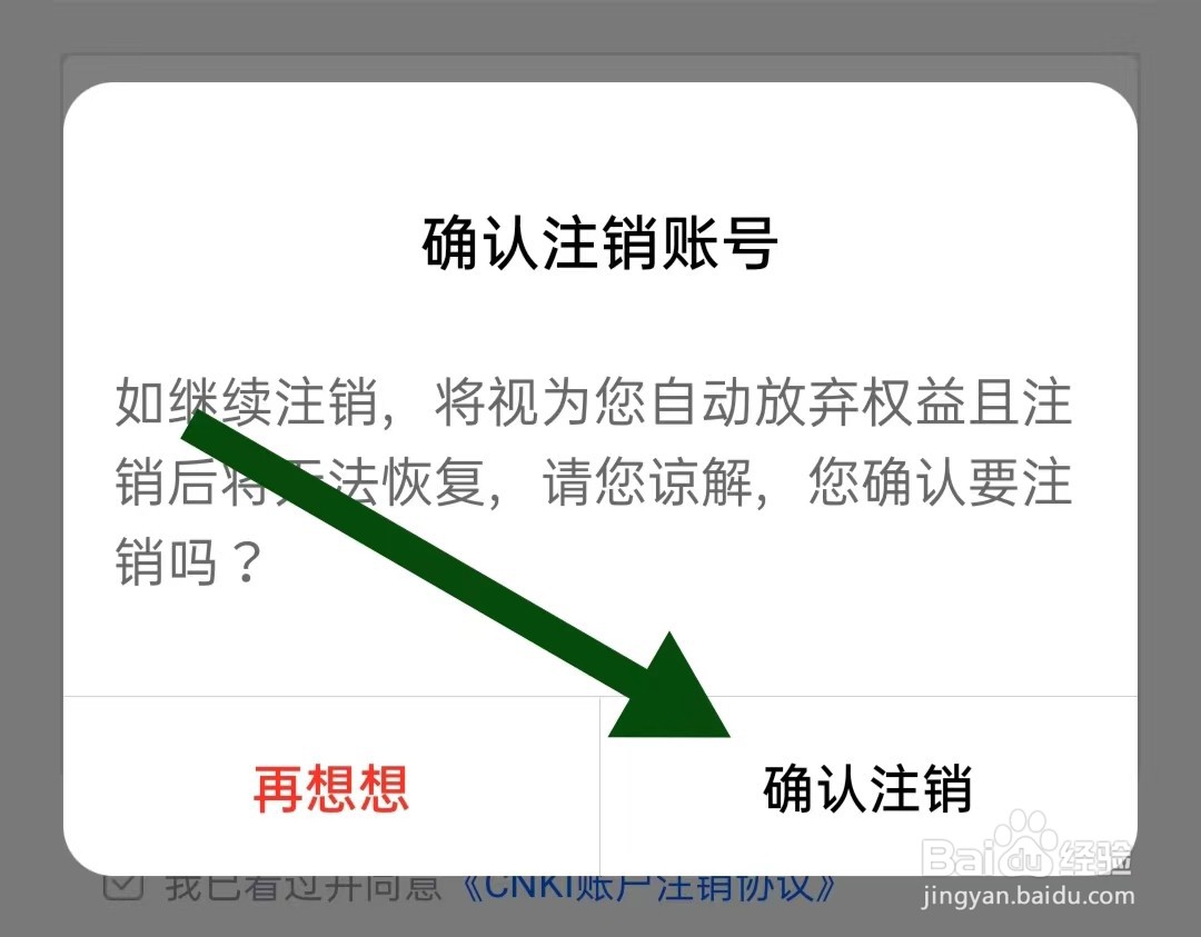 大象比分软件怎么样注销账号