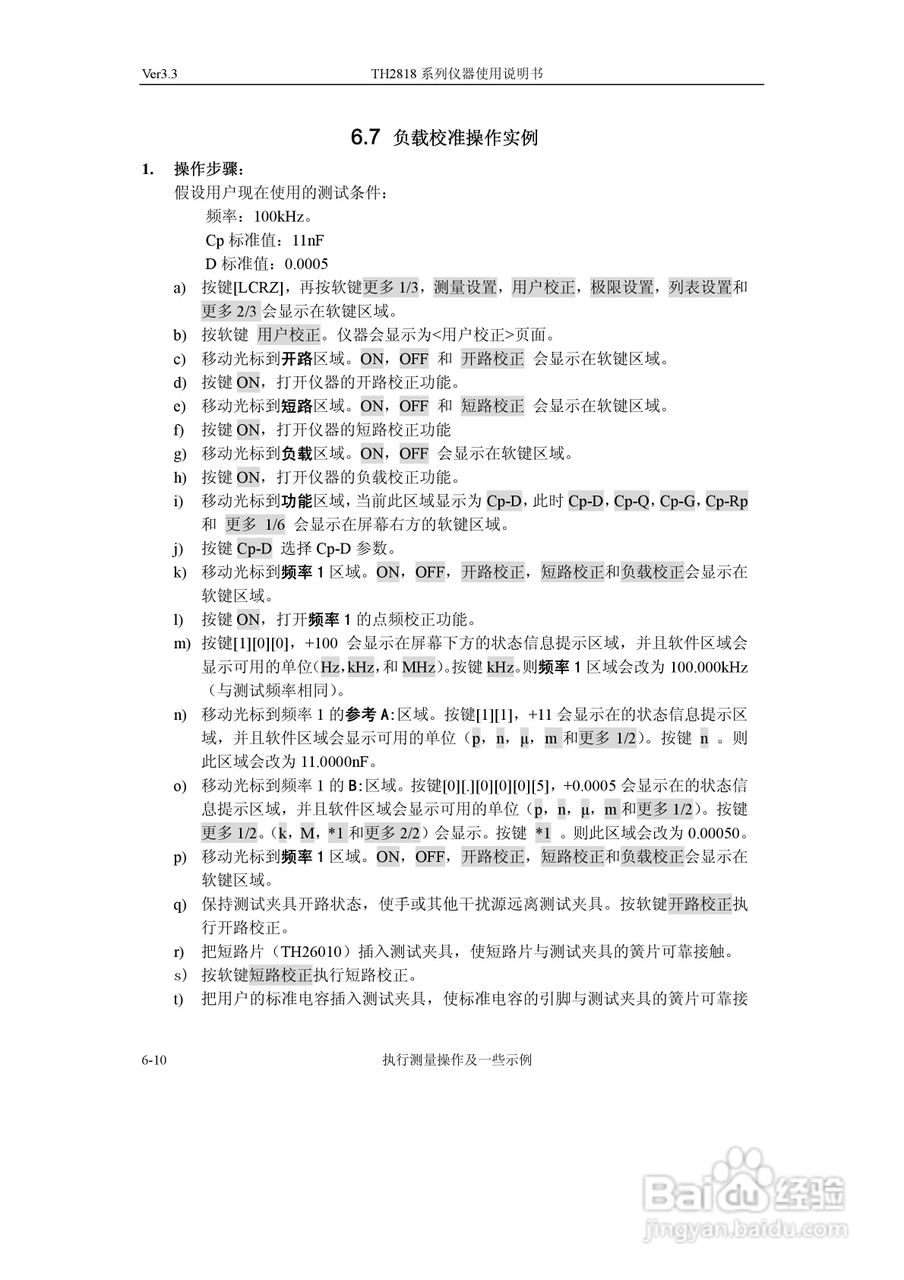 TH2818系列自动元件分析仪说明书:[10]