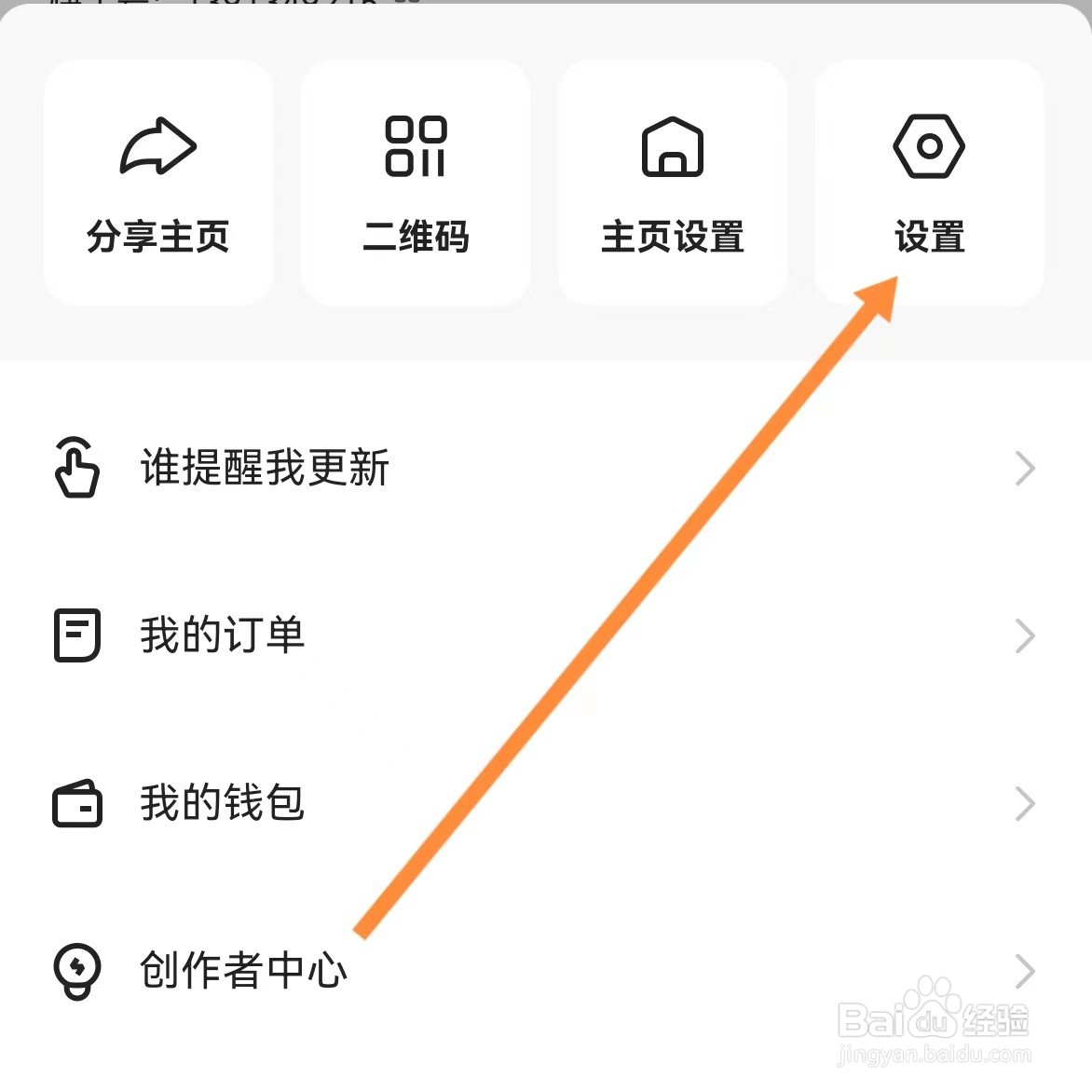 快手极速版如何查找隐私政策摘要