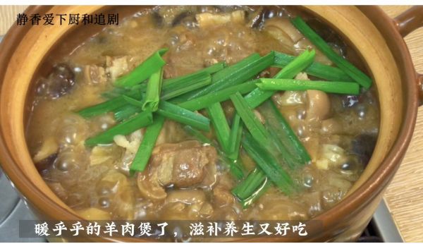 羊腩煲最适合冬天吃啦