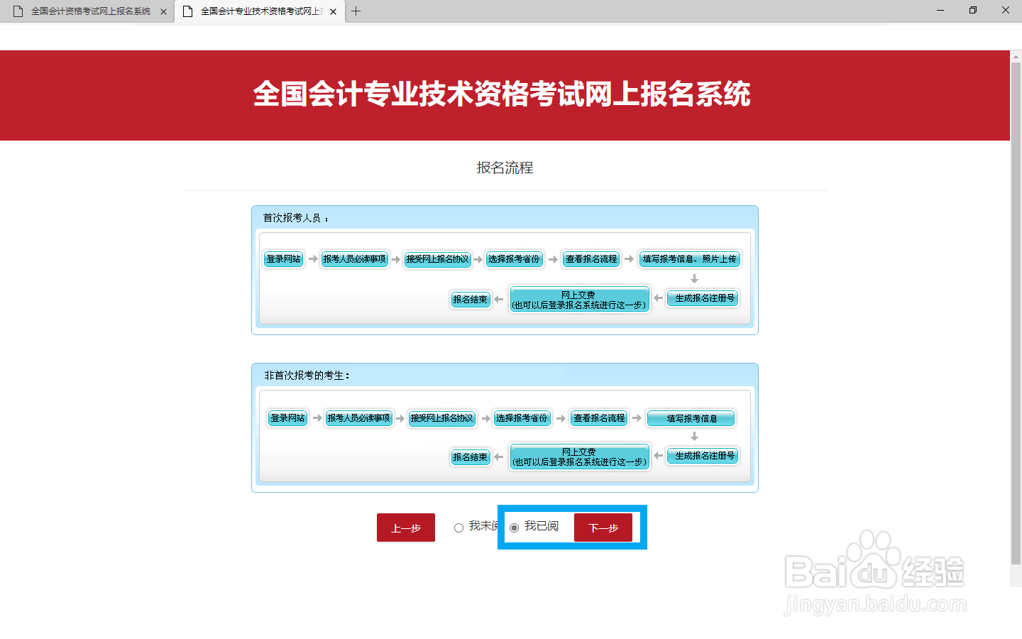 会计资格证考试怎么报名