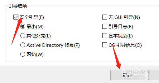 win10安全模式怎么修复系统
