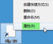 电脑键盘没有Win键，如何实现Aero特效？