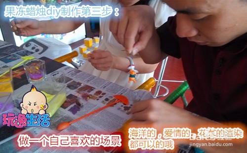 果冻蜡烛制作分享