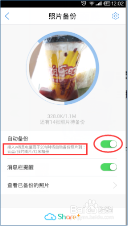 宝宝照片管理难?它帮你打造云端相册!