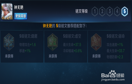 王者荣耀野蛮之锤：钟无艳攻略