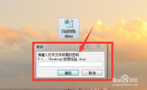 2016office2010怎么给word文档加密