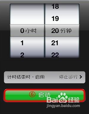 如何使iphone定时关闭音乐、视频！不耽误休息！