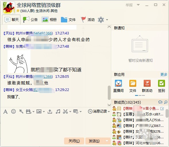 qq聊天字体怎么更改