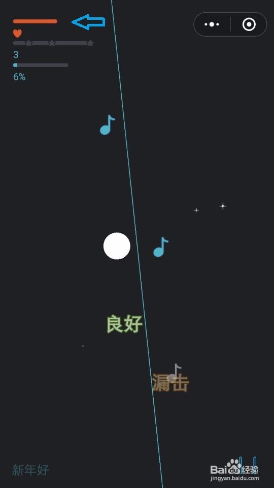 微信悦动音符怎么玩