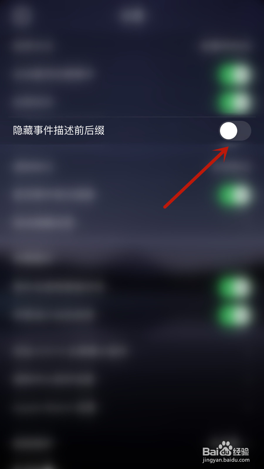 怎么启用Days Matter Air隐藏事件描述前后缀