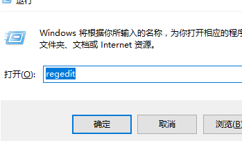 Win10台式电脑注册表编辑器在哪里怎么打开