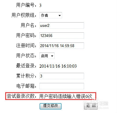 计算机专业毕业设计：[113]会员积分制度