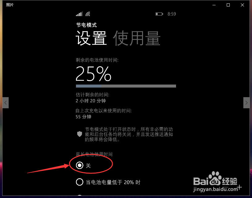 wp手机如何关闭按键灯