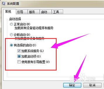 WIN10技巧之怎么通过系统配置设置开机启动项