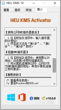 怎样激活office(图文讲解)