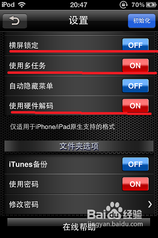 怎样设置好AVplayer播放高清视频