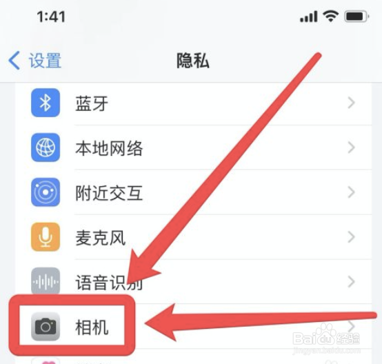 苹果手机相机权限怎么开启
