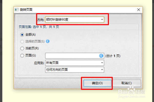 Foxit PDF Editor怎样将PDF页面旋转