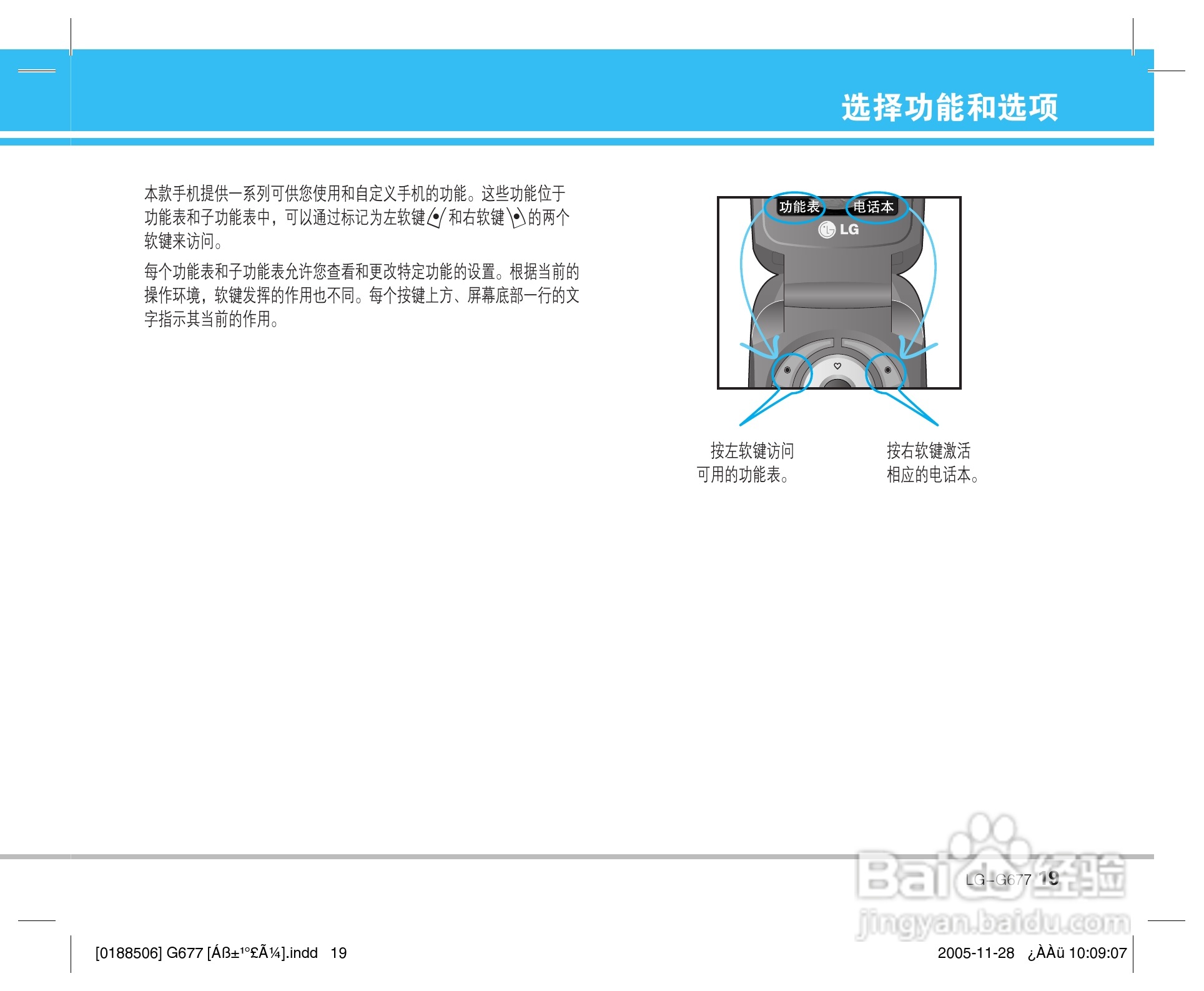 乐金手机LG-G677型使用说明书:[2]