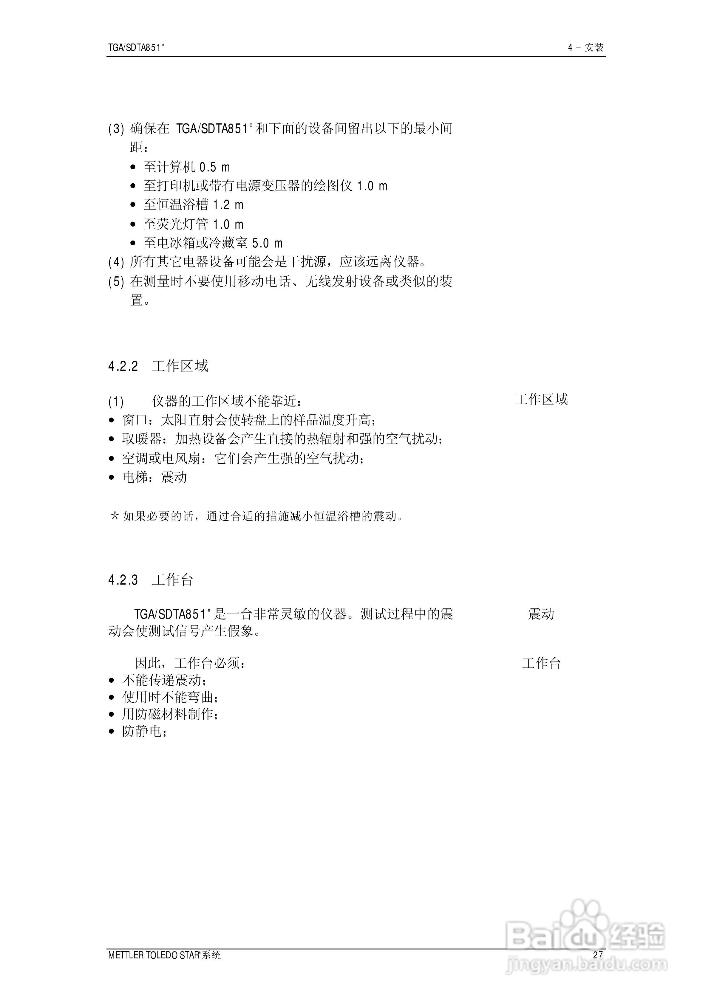 METTLER TOLEDO STAR系统TGA/SDTA851热重分析仪操作说:[3]