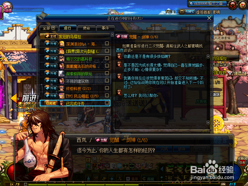 2018起源dnf剑魂二觉