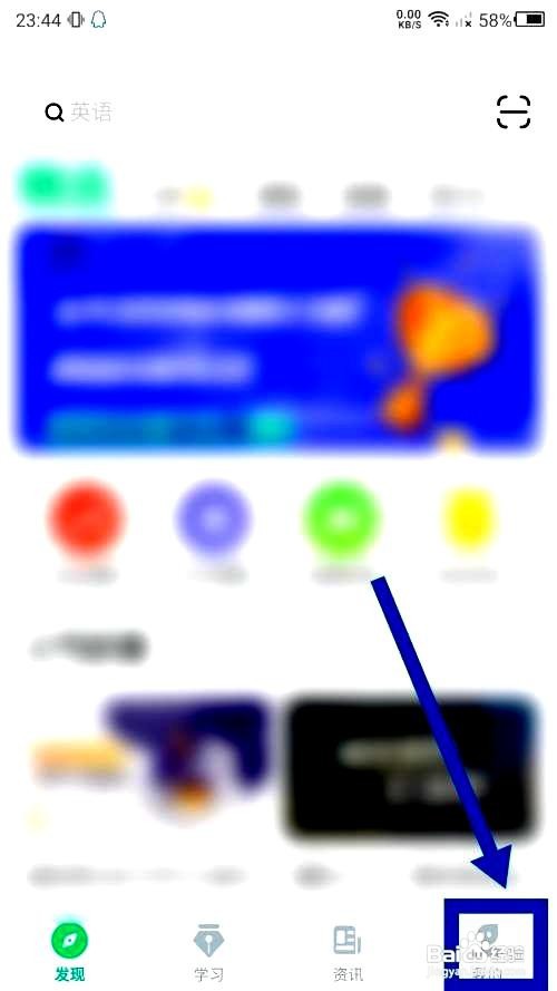 知到应用关闭护眼模式如何操作