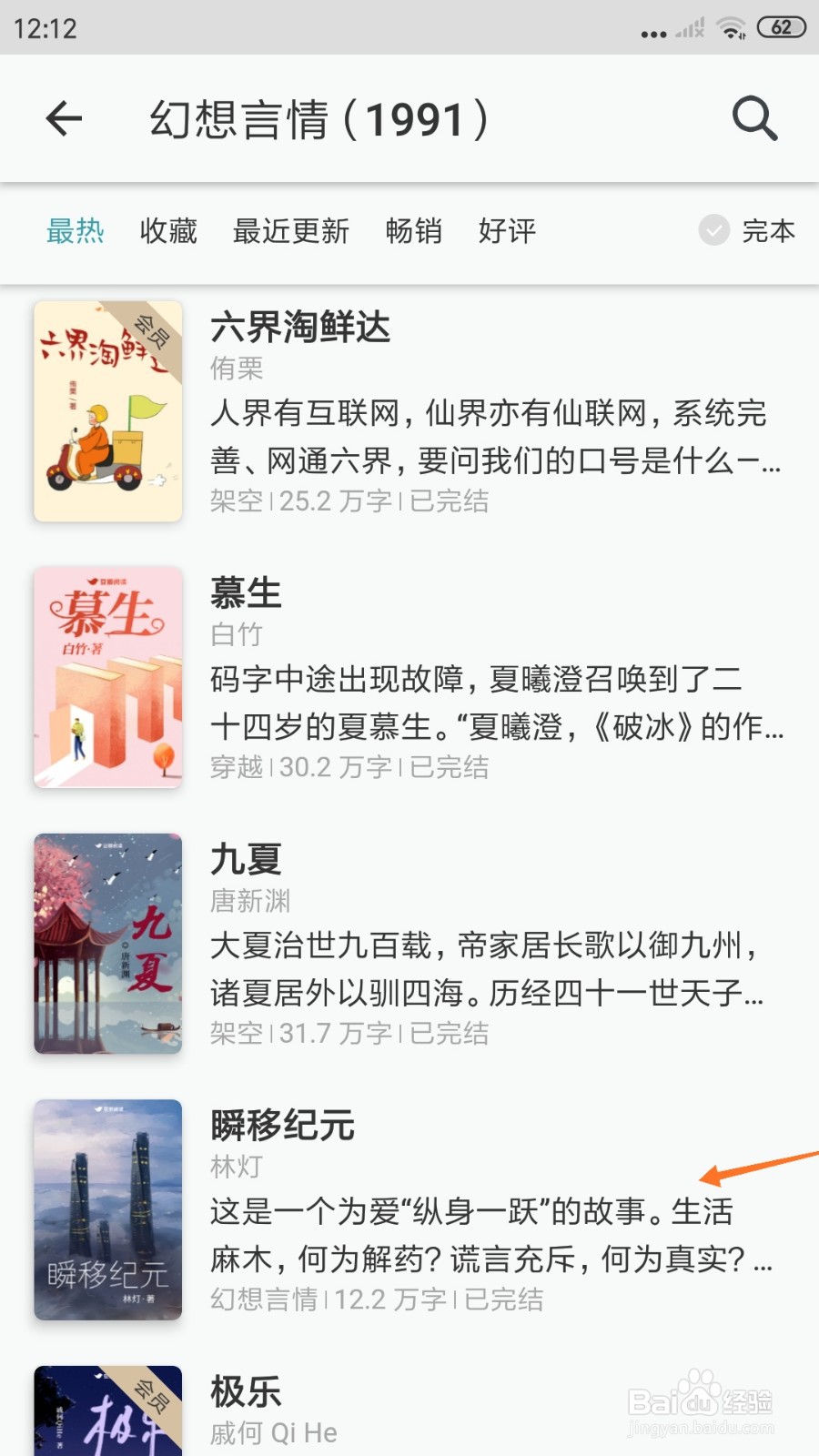 豆瓣阅读中怎么查看生活麻木