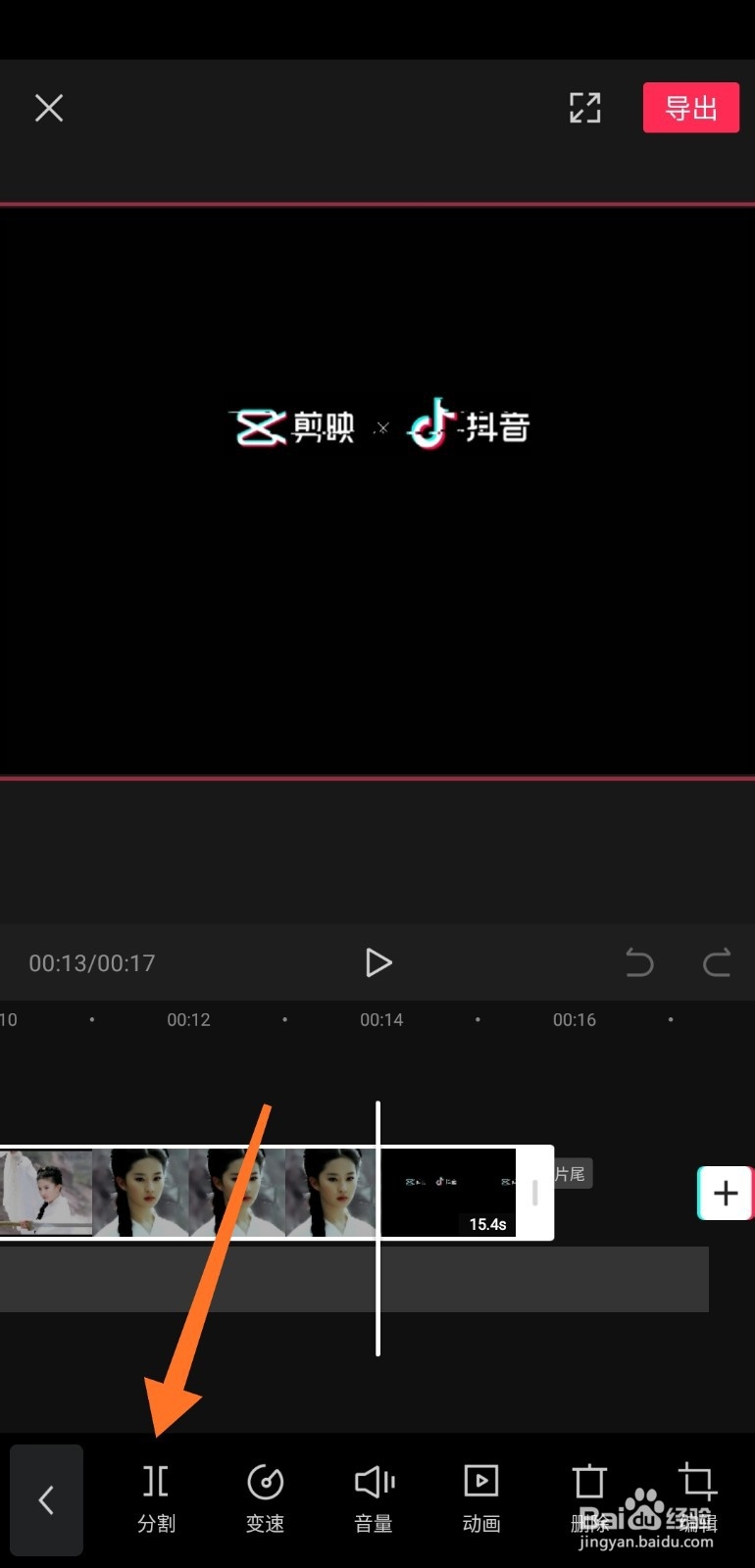 如何通过剪映删除视频的某一段