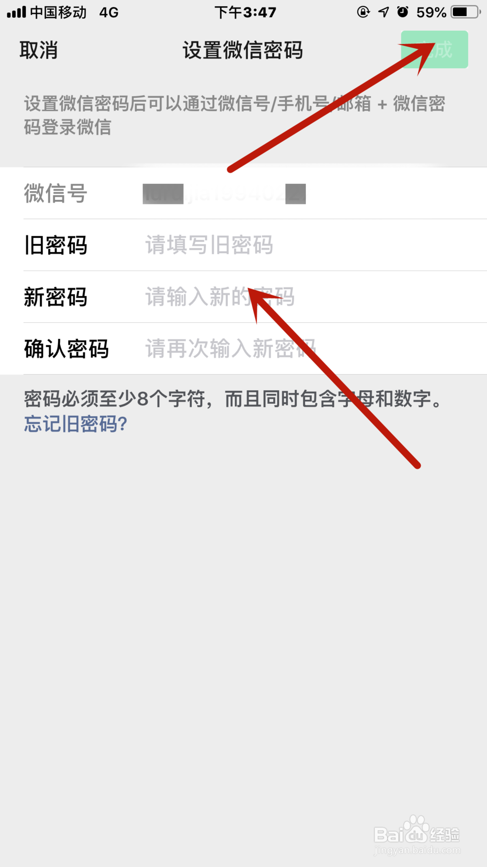 如何利用手机解除微信限制登录问题