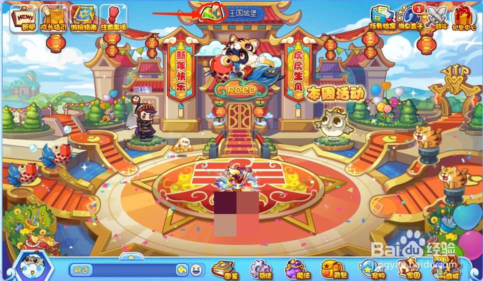 魔力猫超进化的地点在哪