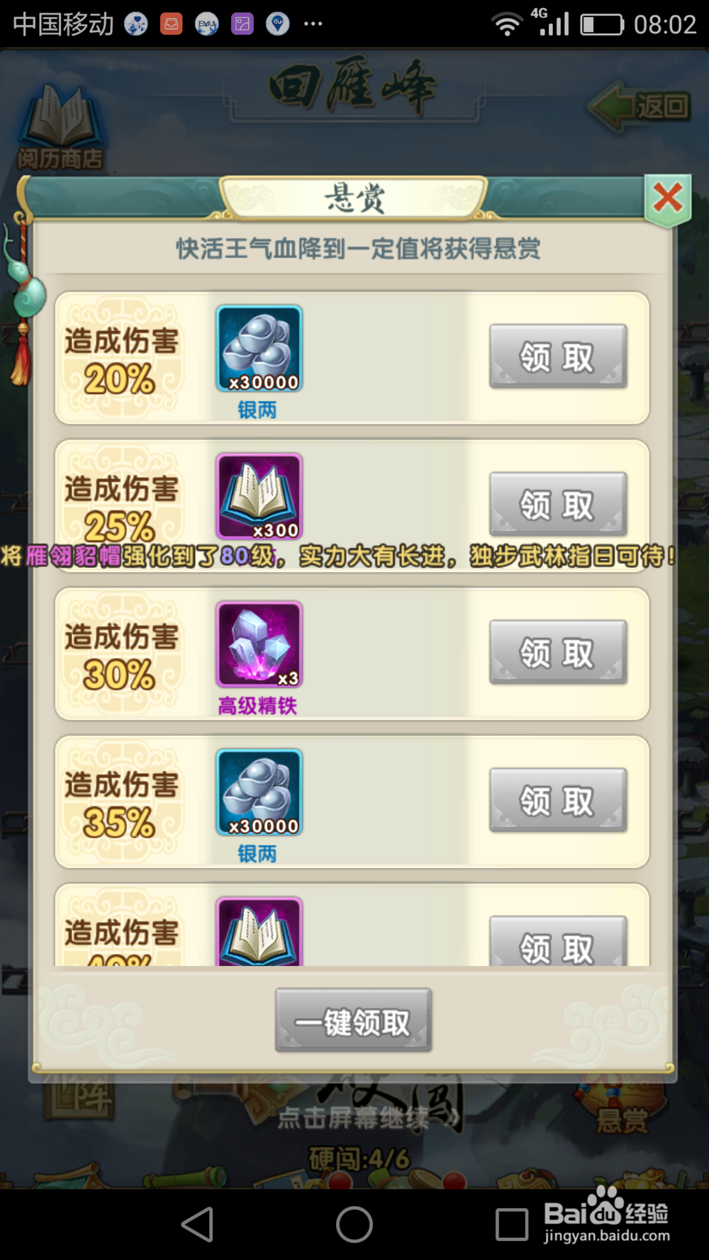 大掌门2勇闯回峰涯怎么过?