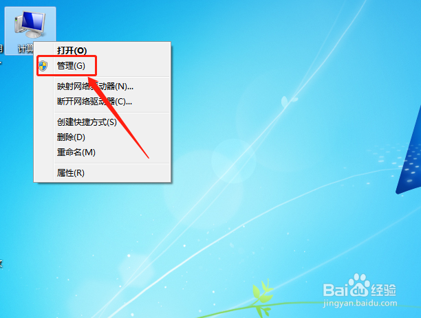 如何在电脑中查看磁盘的运行状况