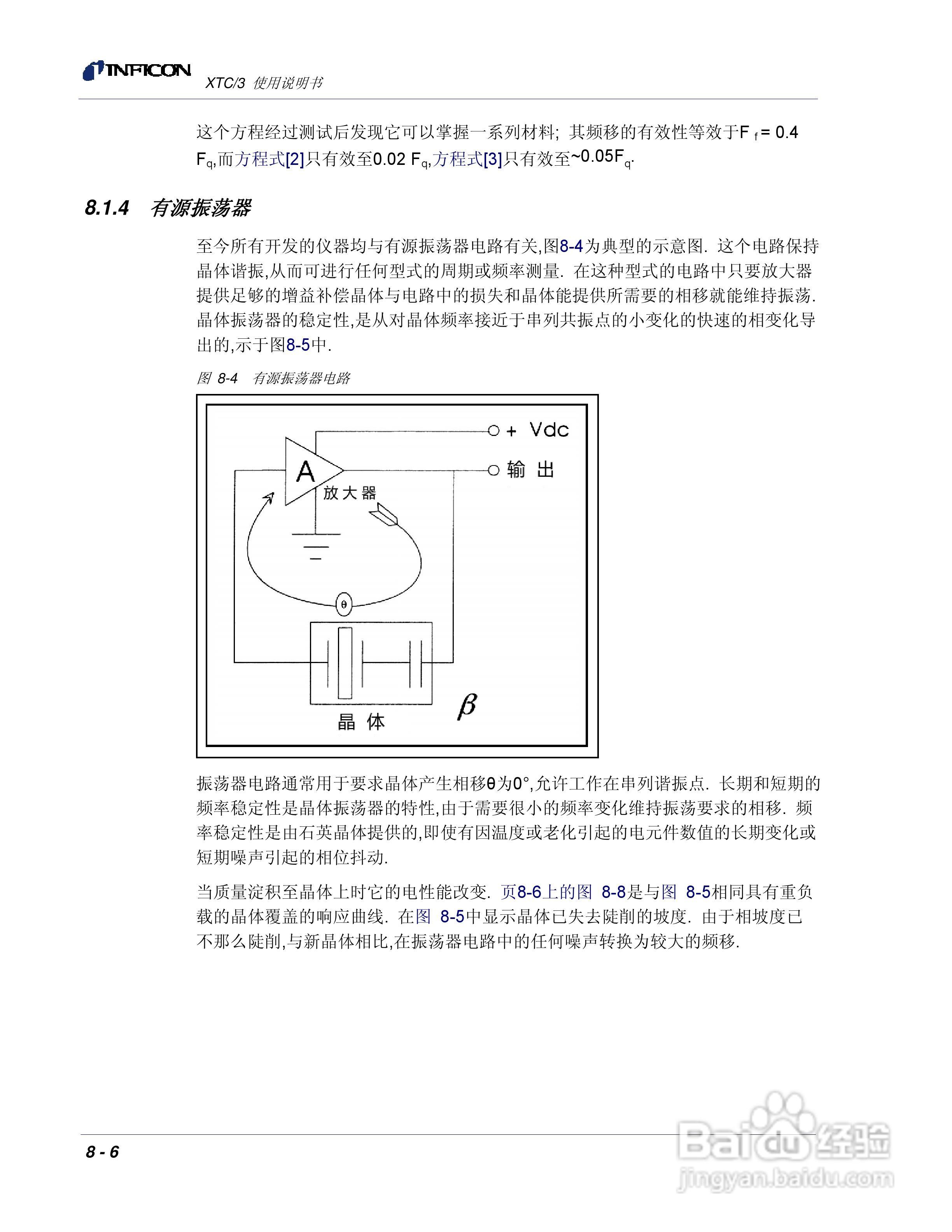 INFICON XTC/3薄膜镀层控制仪使用说明书:[20]