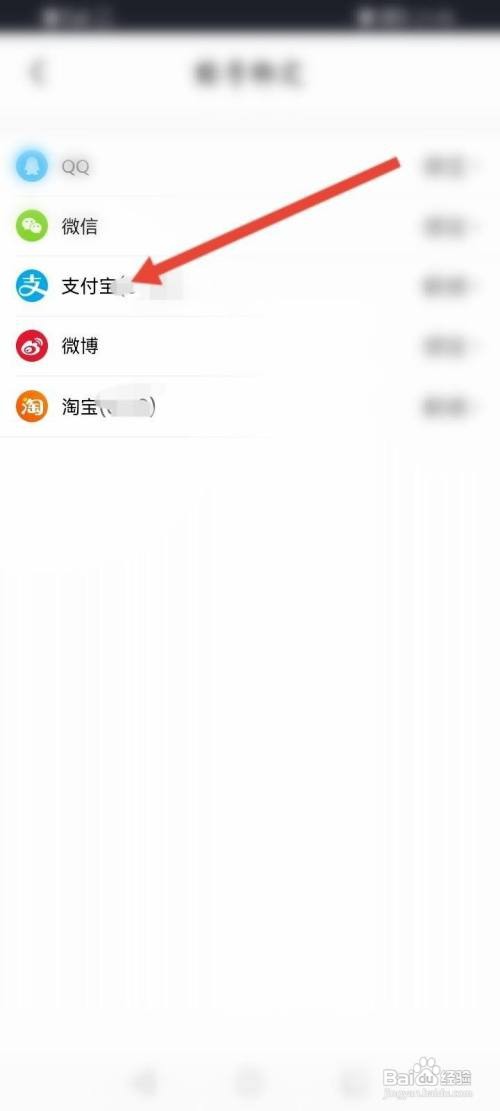 土豆视频APP绑定支付宝怎样操作