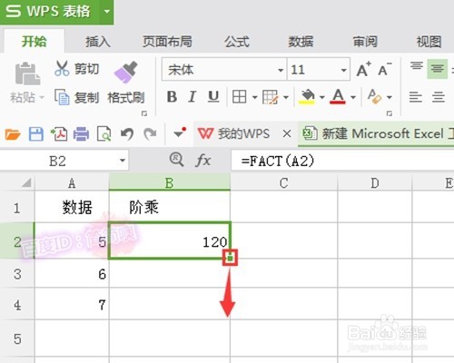 怎样用excel求一个数的阶乘_excel怎么输入阶乘