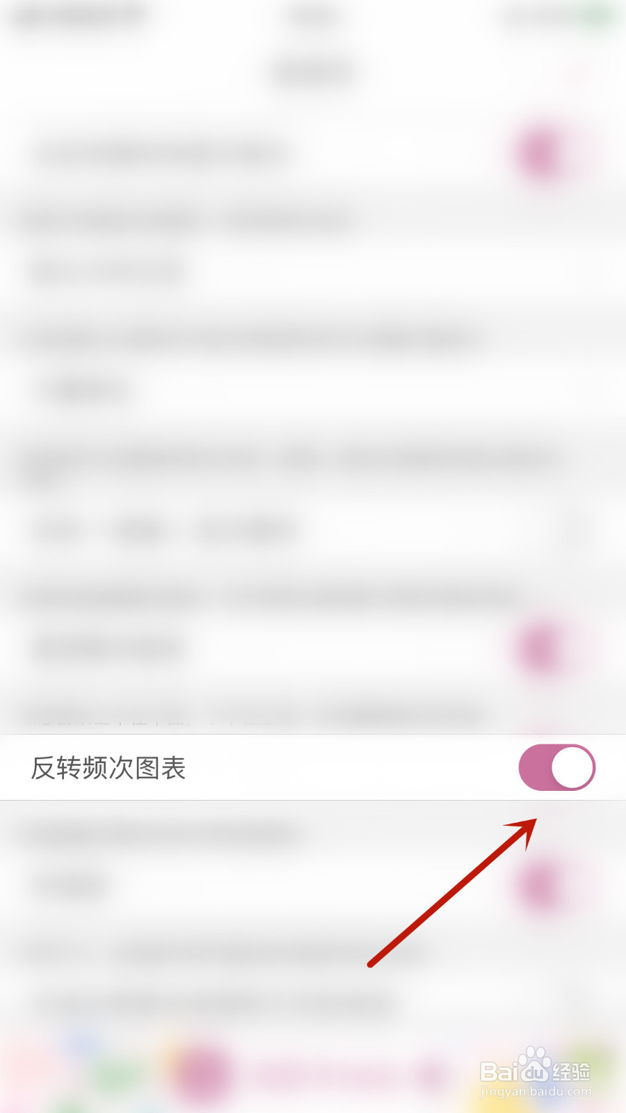 如何设置宝宝生活记录反转频次图表停用