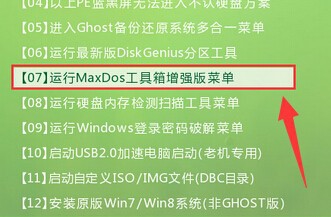 不进PE系统如何清除系统密码的教程