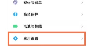 小米12怎么设置应用分身