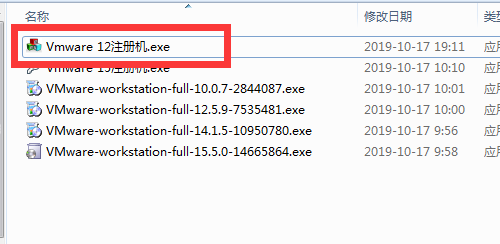 VMware Workstation安装+所有版本+激活+下载