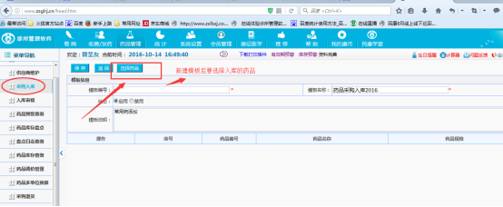 民康药品进销存软件怎么进行管理库存？