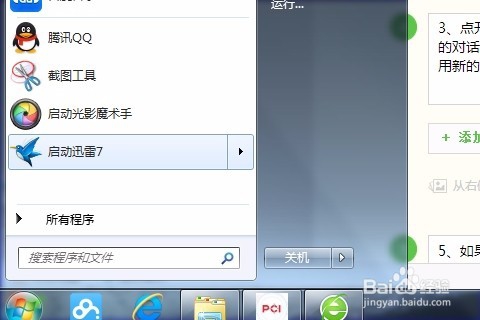 Microsoft Office Word 遇到问题需要关闭